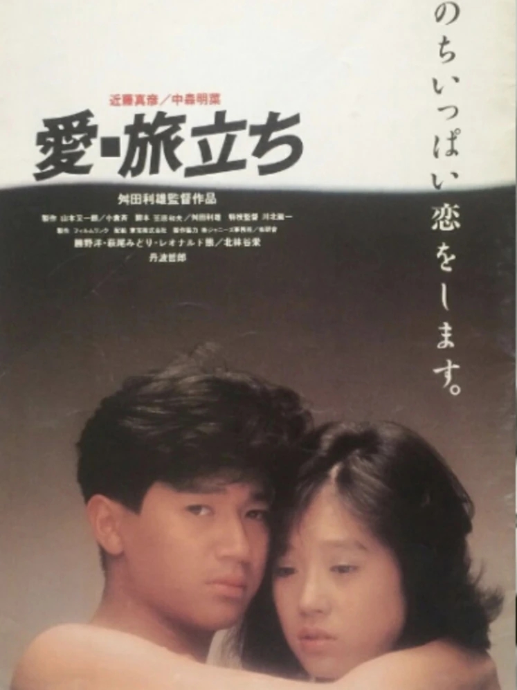 日本第一渣男,梅艳芳的前男友,千千阙歌的原唱近藤真彦