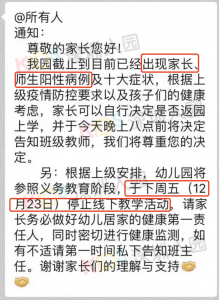突发!深圳一幼儿园多名师生被感染!儿童如何预防?注意6种情况