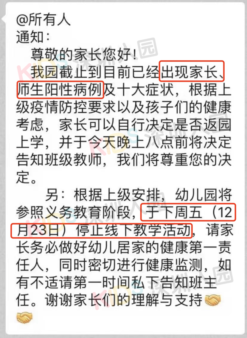 突发!深圳一幼儿园多名师生被感染!儿童如何预防?注意6种情况