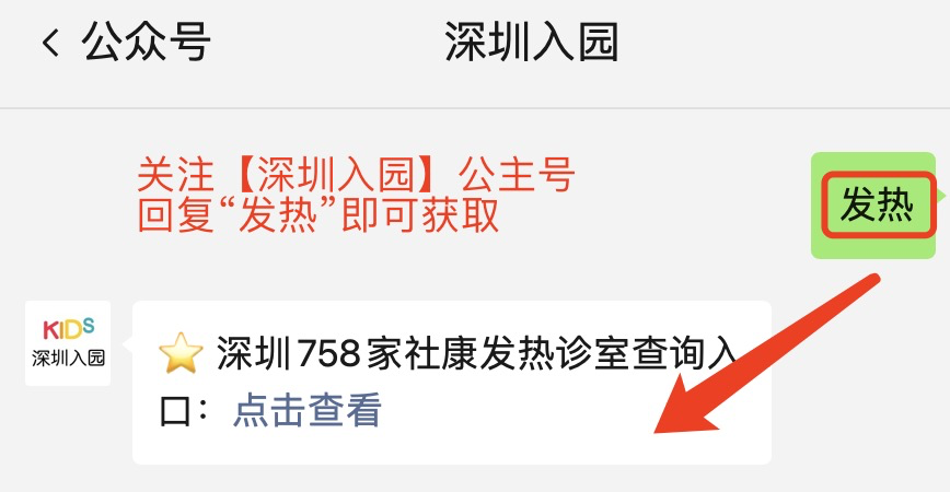 突发!深圳一幼儿园多名师生被感染!儿童如何预防?注意6种情况
