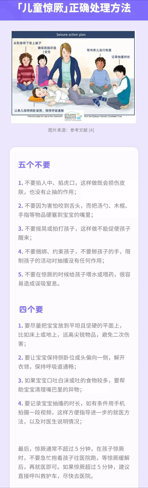 突发!深圳一幼儿园多名师生被感染!儿童如何预防?注意6种情况