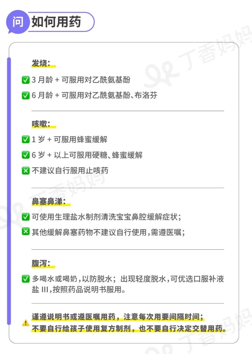 突发!深圳一幼儿园多名师生被感染!儿童如何预防?注意6种情况