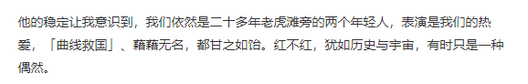 绝望的文盲能演好戏吗?央视网下场痛批,内娱遮羞布终被揭开!