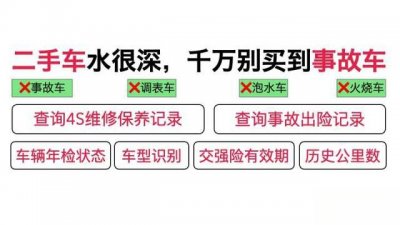​二手车网站哪个好？哪个可靠？