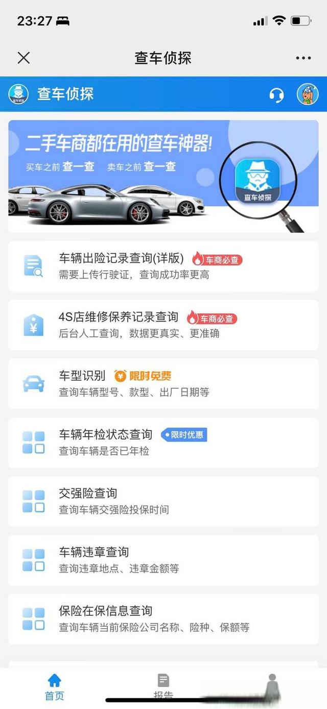 58同城发布个二手车信息竟然要150？-