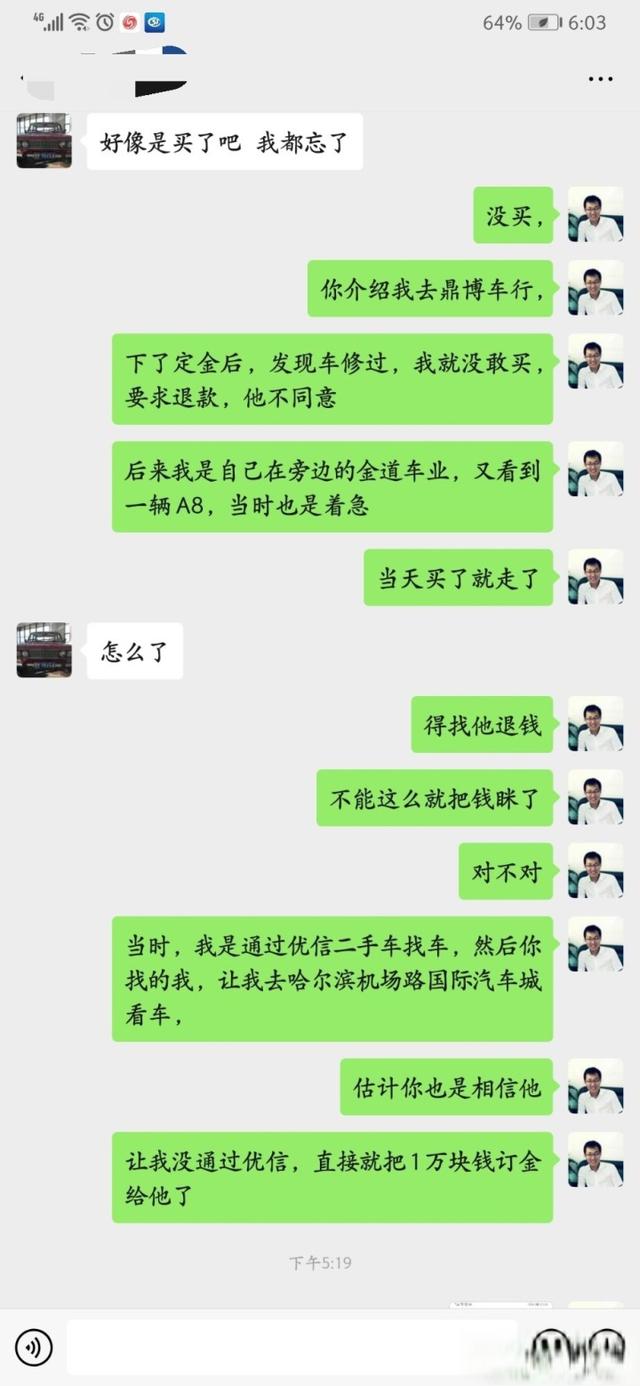 优信二手车，不可信！-