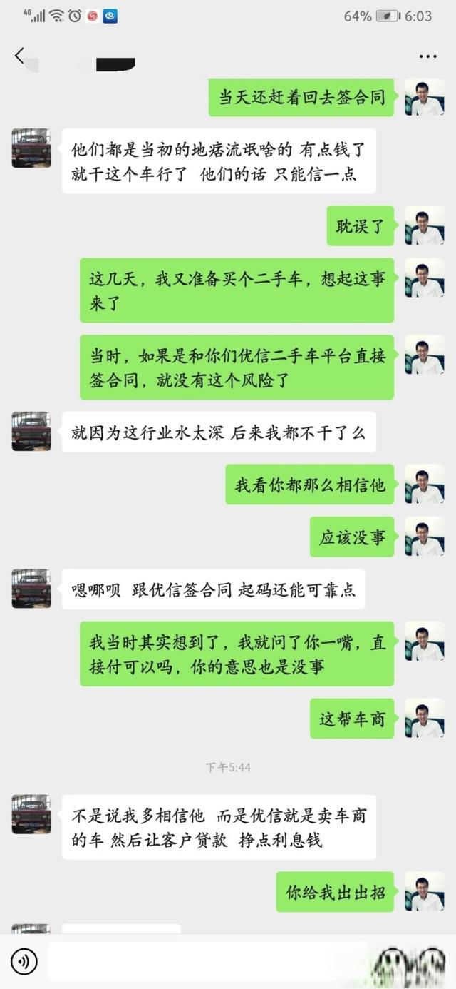 优信二手车，不可信！-