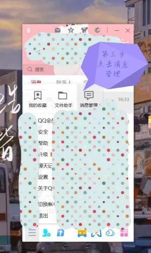qq聊天记录在哪里找?电脑里的qq聊天记录在哪里-第2张图片-