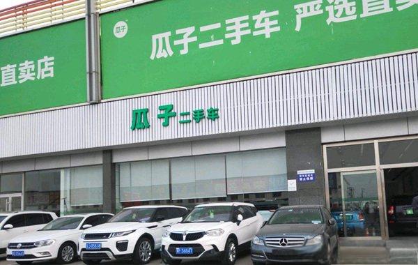 瓜子二手车卖车可靠吗？在瓜子卖车全过程都是套路-