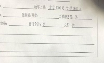 ​银保监会要求北京银监局对奔驰汽车金融开展调查 或引发全行业排查整顿