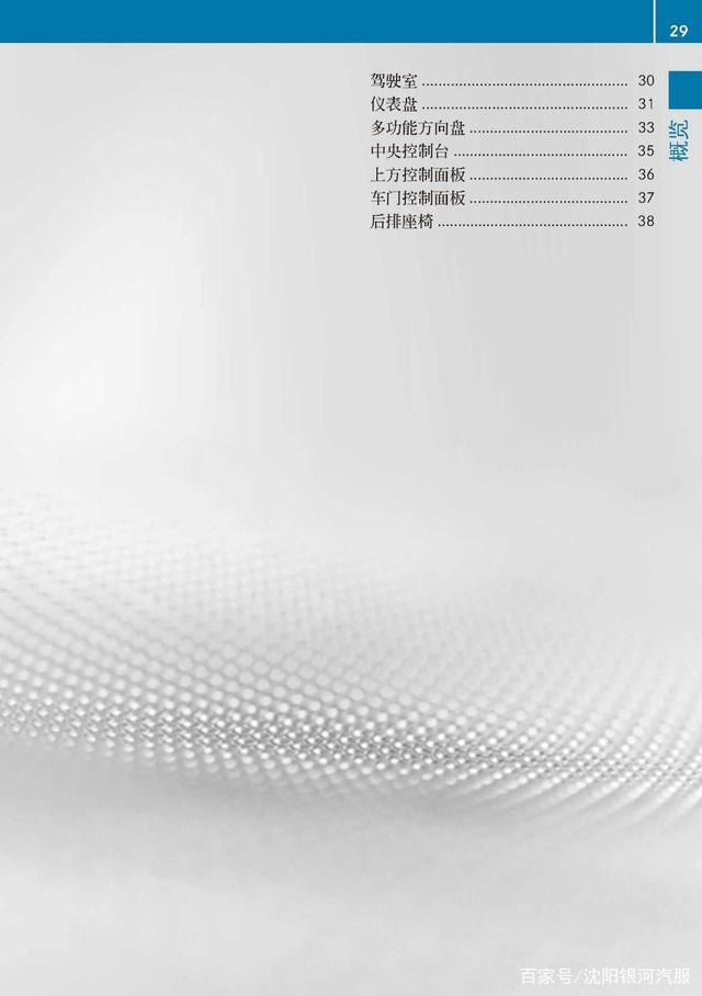 奔驰车主必备:奔驰S级说明书|奔驰S级用户手册|奔驰S级保养手册-