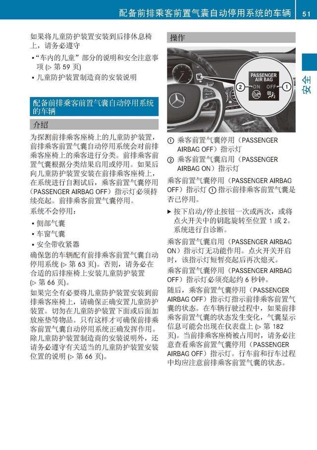 奔驰车主必备:奔驰S级说明书|奔驰S级用户手册|奔驰S级保养手册-