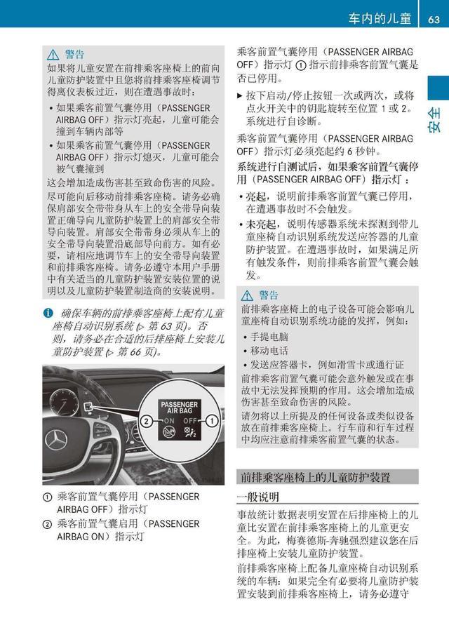 奔驰车主必备:奔驰S级说明书|奔驰S级用户手册|奔驰S级保养手册-