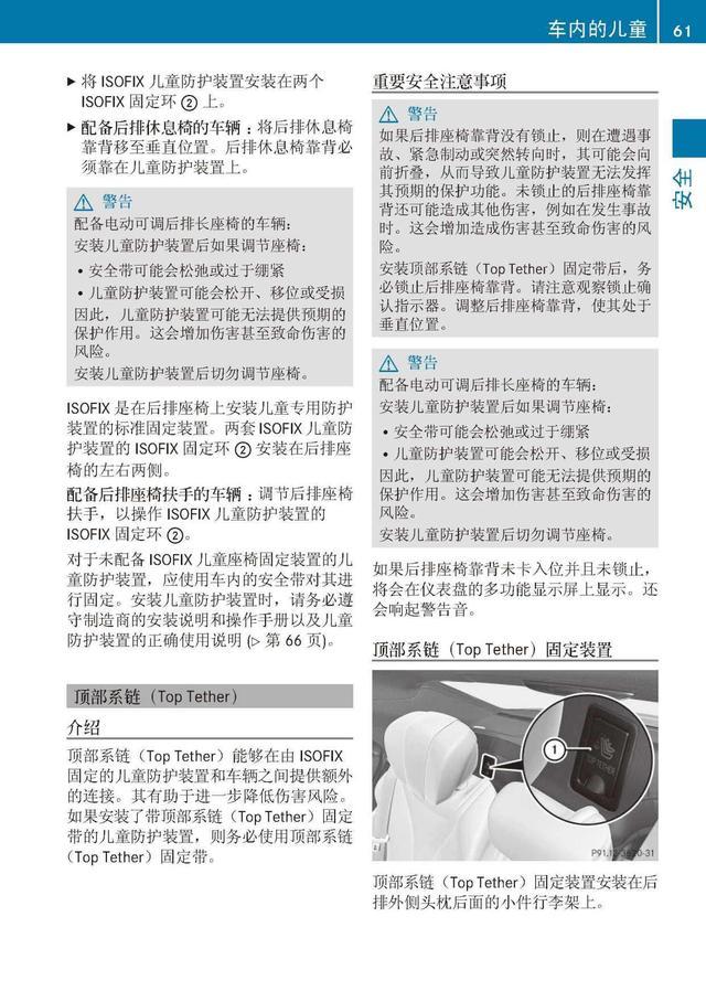 奔驰车主必备:奔驰S级说明书|奔驰S级用户手册|奔驰S级保养手册-