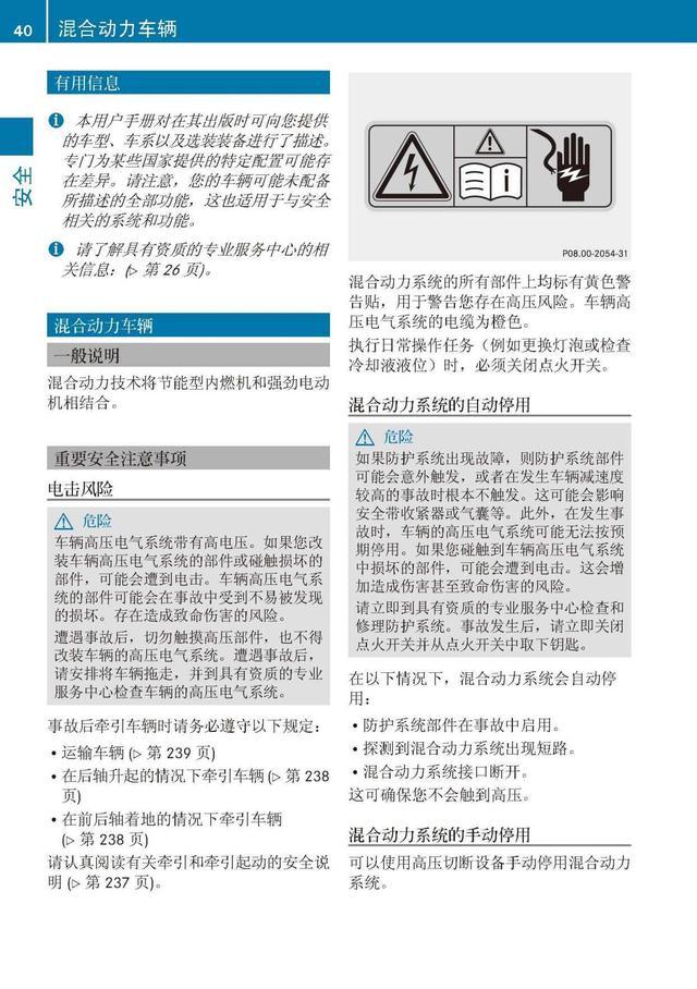 奔驰车主必备:奔驰S级说明书|奔驰S级用户手册|奔驰S级保养手册-