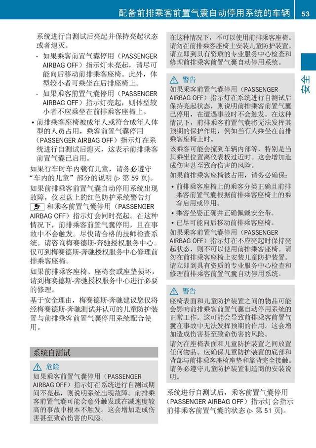 奔驰车主必备:奔驰S级说明书|奔驰S级用户手册|奔驰S级保养手册-