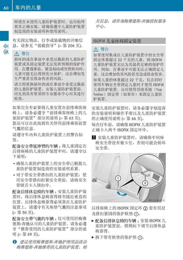 奔驰车主必备:奔驰S级说明书|奔驰S级用户手册|奔驰S级保养手册-