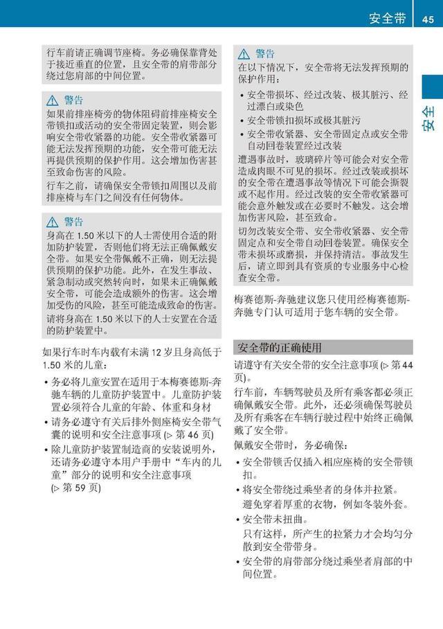 奔驰车主必备:奔驰S级说明书|奔驰S级用户手册|奔驰S级保养手册-