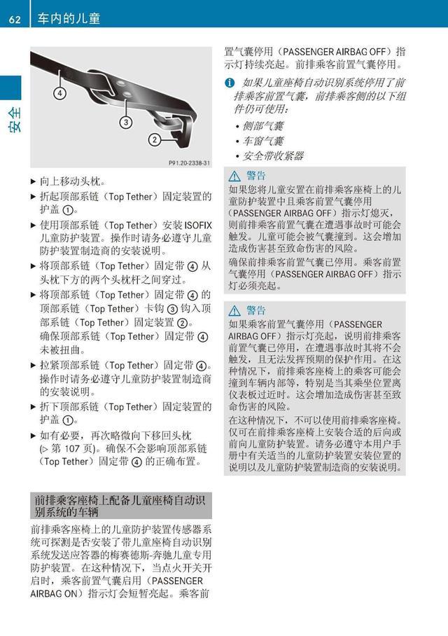 奔驰车主必备:奔驰S级说明书|奔驰S级用户手册|奔驰S级保养手册-
