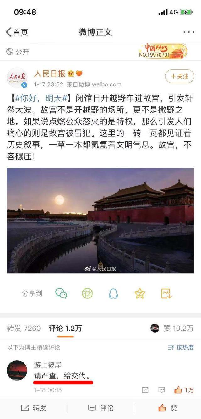 奔驰大G又火了！故宫门前搞摆拍，网友：谁允许进的？-