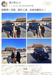​开车进故宫奔驰女：当过空姐，还是硕士，素质跟上颜值就真牛了！