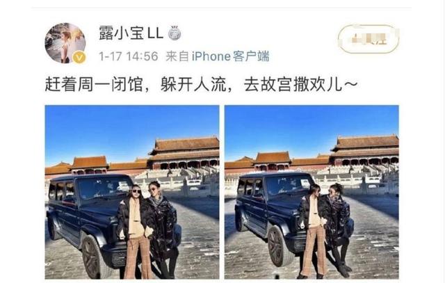 谁的女人？开奔驰到故宫“撒欢”的露小宝：豪车豪宅、高学历！-