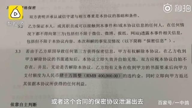 奔驰又双叒叕漏油了？利之星要求顾客签“保密协议”-