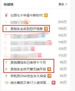 ​奔驰女车主收到恐吓信息！该店背景惊人