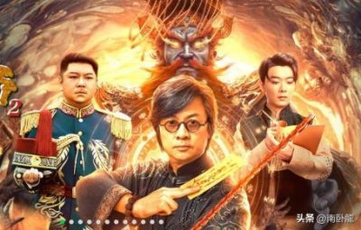 ​道师爷2剧情介绍(电影道师爷2演员表)