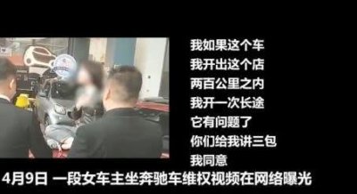 ​西安奔驰4s店美女老总曝光“高高在上”的背后是德不配位。