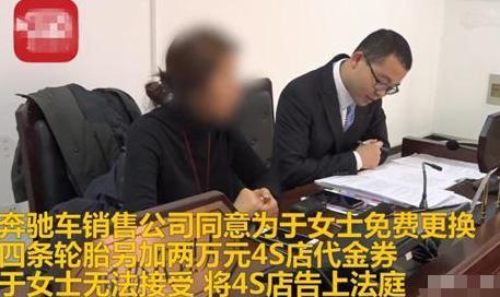开了三年才发现，44万奔驰轱辘是反的，车行：给你换个胎？-