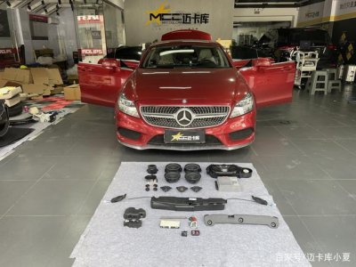 ​奔驰CLS320改装哈曼卡顿音响，“苍老师”也需要高配置