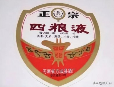 ​口丰窖酒价格(五谷丰酒价格)