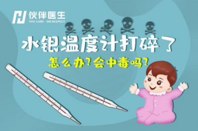 ​水银中毒怎么办能自己排出吗？轻微水银中毒怎么办