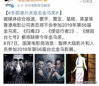 ​沦为笑柄处境尴尬，金马奖起内讧，傅榆导演遭台湾电影人炮轰