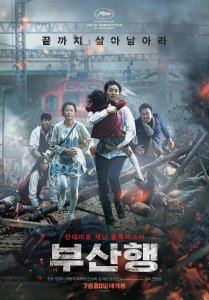 ​盘点韩国出品的丧尸影视
