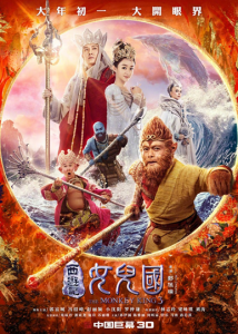 ​2018春节贺岁档电影大盘点