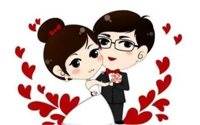 ​闰年适合结婚吗