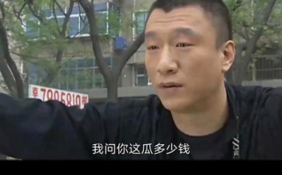 ​华强买瓜是什么时候的梗