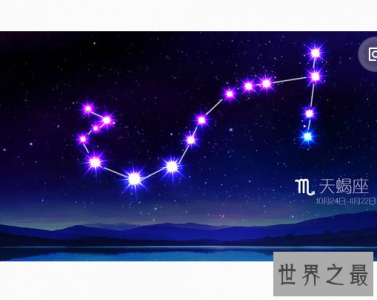 ​天蝎座今日运势，看一下如何避免一些不必要麻烦