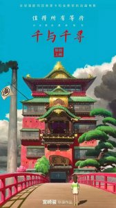 ​「影视话题」《千与千寻》剧情介绍、曲谱与歌词
