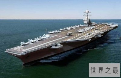 ​美国福特号航空母舰究竟有多强，一次性扫平一个中等国家