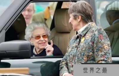 ​世界上在位时间最长的女王 伊丽莎白二世(达70年214天)
