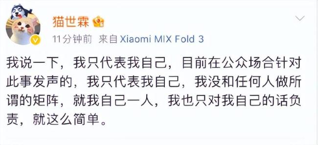 都美竹回应写手曝料:对于流言蜚语不想再过多解释