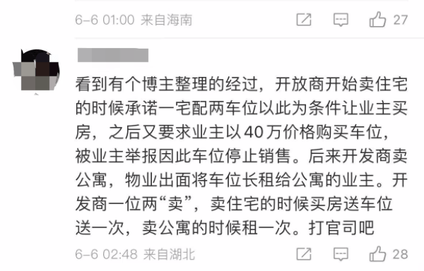 50辆宾利堵劳斯莱斯！深圳千万豪宅，销售背后暗藏“猫腻”-