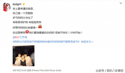 BY2超萌童年照曝光,后来整容长成了这样