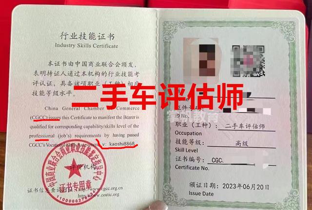 如何考取二手车评估师资格证，按照这三步走-