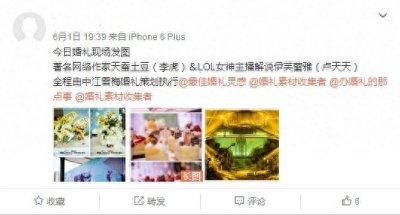 女神嫁给了青春!谈一谈英雄联盟女主播伊芙蕾雅与天蚕土豆结婚