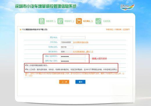2022年怎么样参与深圳小汽车摇号(参与资格+摇号流程)-