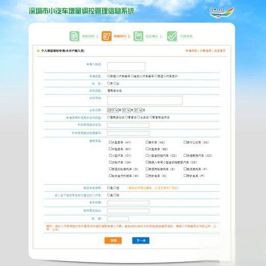 2022年怎么样参与深圳小汽车摇号(参与资格+摇号流程)-